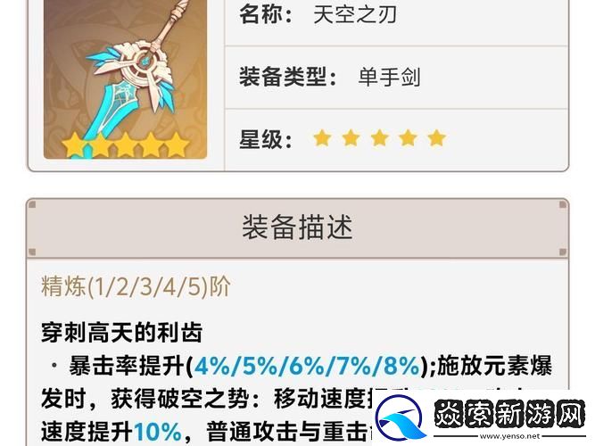 天空之刃新手攻略来了！这些技巧你必须知道！