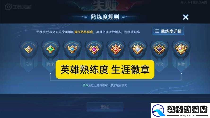 王者荣耀欢乐勋章全面解析