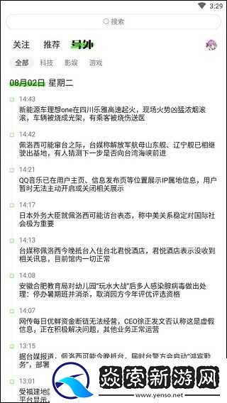 头条号外app下载