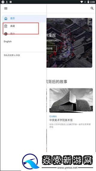 观妙中国app官网下载