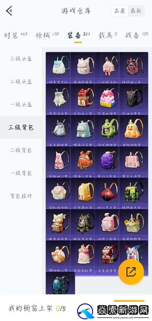 小米枪战吃鸡游戏中背包种类及作用详解