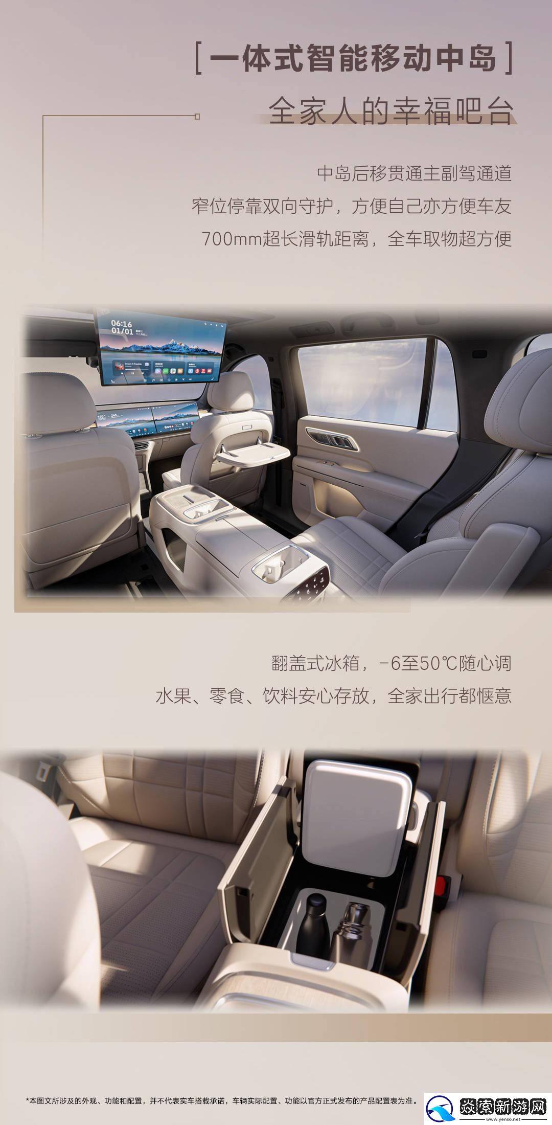 深蓝S09内饰曝光