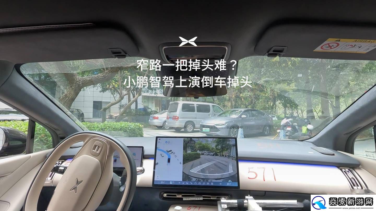 小鹏智驾新突破