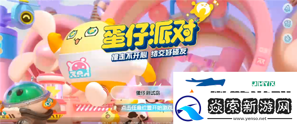 蛋仔派对2023年3月最新永久角色礼包码蛋仔派对