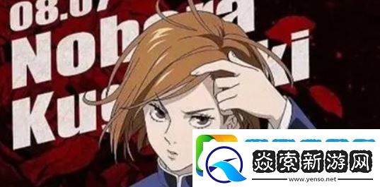 咒术回战幻影夜行开荒角色哪个好用