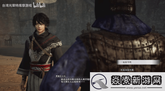 真三起源于禁情谊事件演示