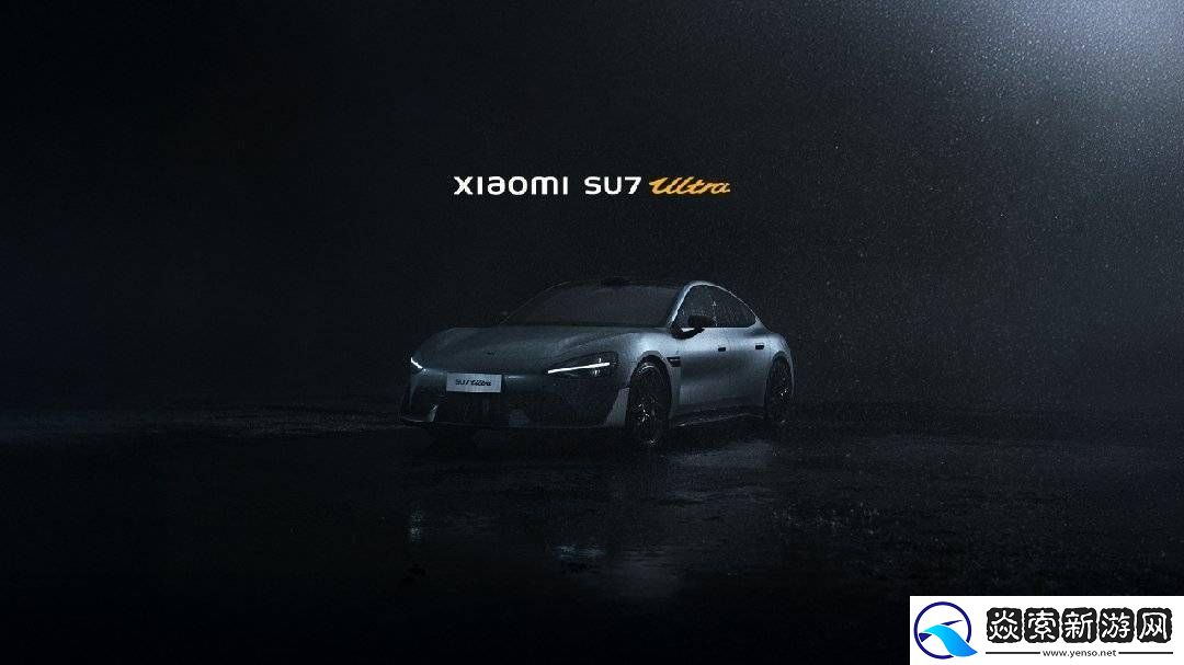 小米SU7