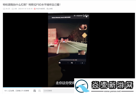 陈震测试特斯拉FSD