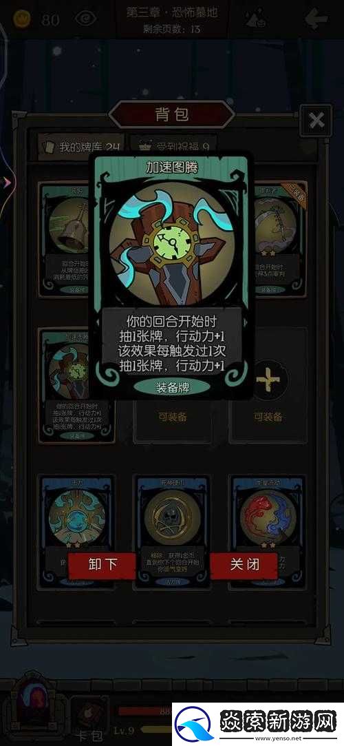 月圆之夜全对话选项解析与攻略指南