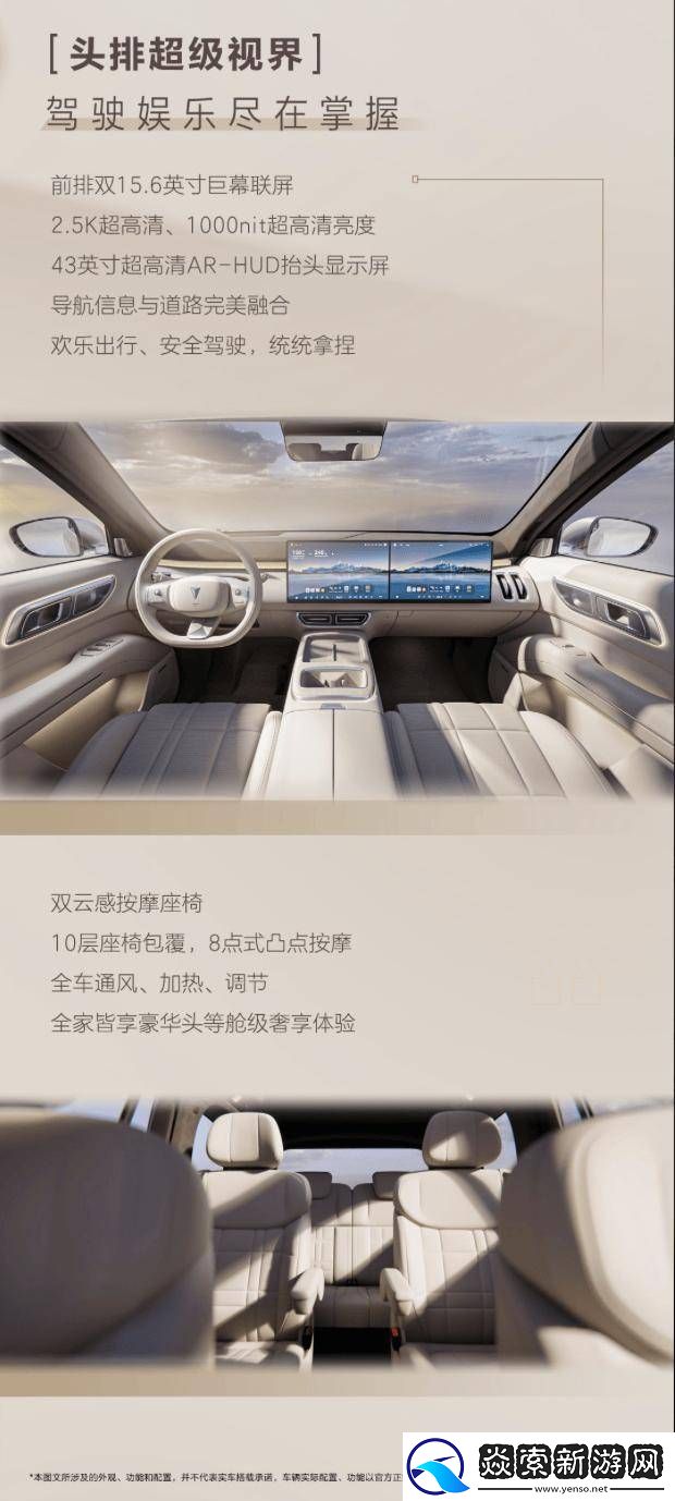 深蓝S09内饰曝光