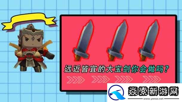 迷你世界游戏中大宝剑的制作与获取方法全面解析