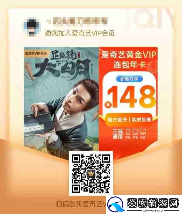 爱奇艺会员优惠2023