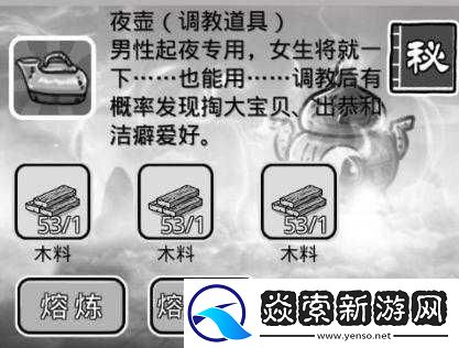 愚公移山3游戏攻略