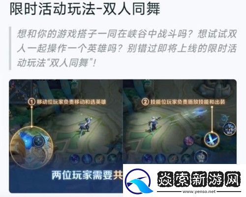 王者荣耀情侣专属模式怎么开