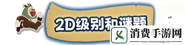 手绘仙境！开放世界冒险河畔边的鲁菲试玩Demo现已发布