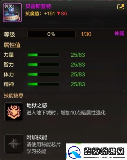 DNF手游贝雷斯普特怎么样