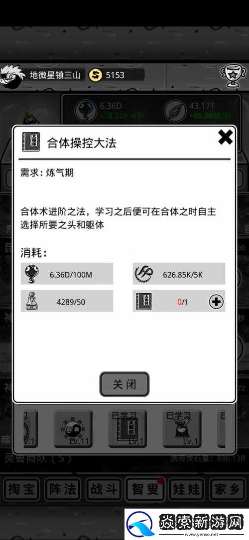 愚公移山3游戏攻略