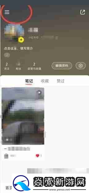 小红书社区公约查看方法