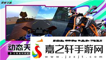 黎明觉醒跟明日之后一样吗