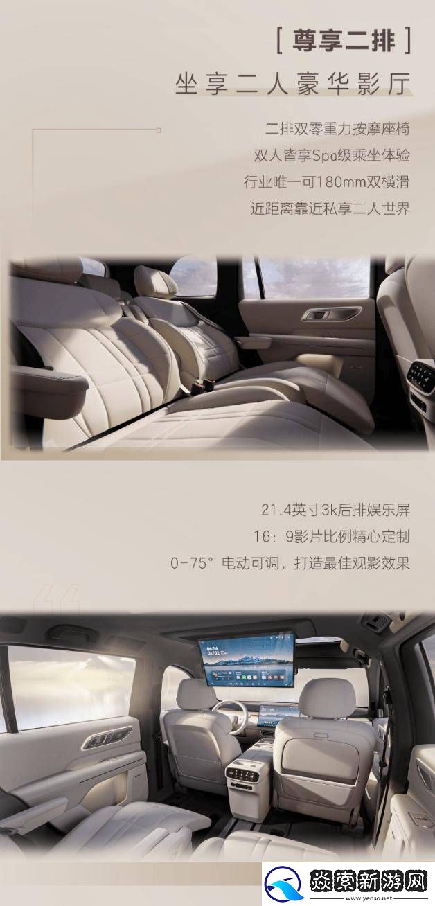 深蓝S09内饰曝光