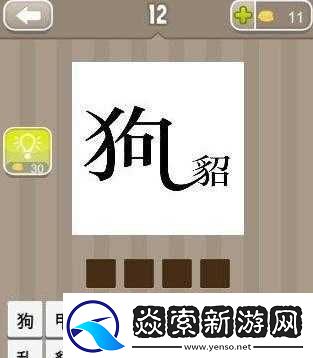 揭秘看图猜成语中的狗貂相关成语答案及其蕴含的资源管理艺术