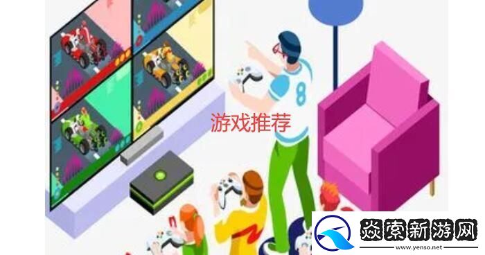 游戏推荐