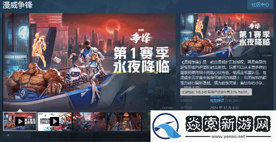 玩家评漫威争锋