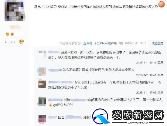 玩家评漫威争锋