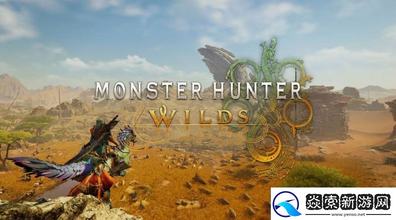 怪猎限定!荒野PS5同捆包开放预购