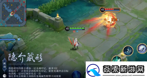 王者荣耀电脑版S38赛季敖隐技能改动介绍