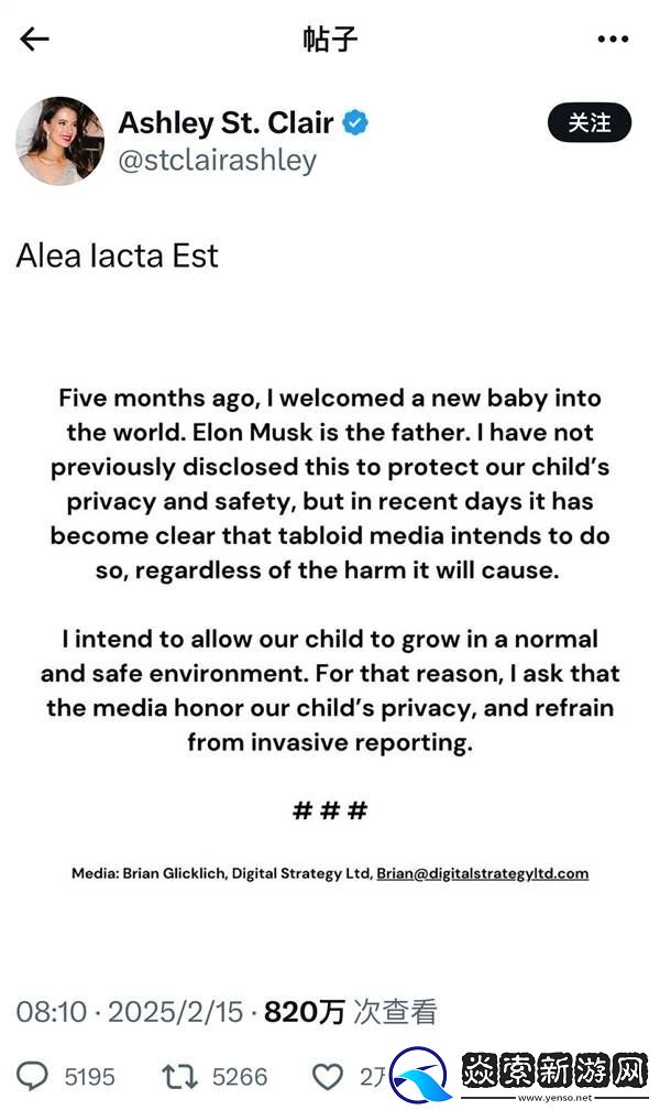 马斯克迎来第13个孩子