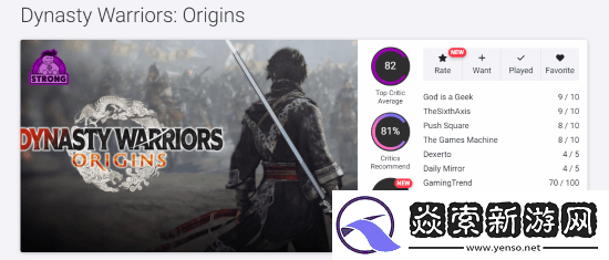 真三起源OC站均分82