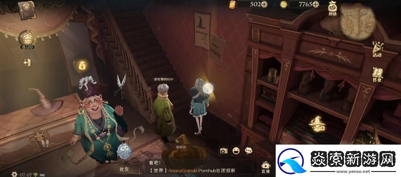 哈利波特魔法觉醒拼图寻宝第七天攻略