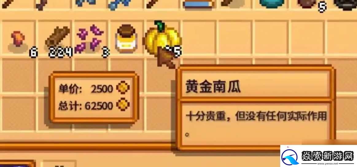 星露谷物语黄金南瓜怎么获取