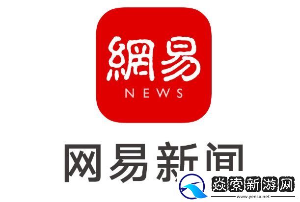 网易新闻关怀模式在哪儿开启