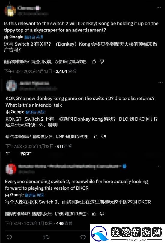 任天堂发布神秘推文