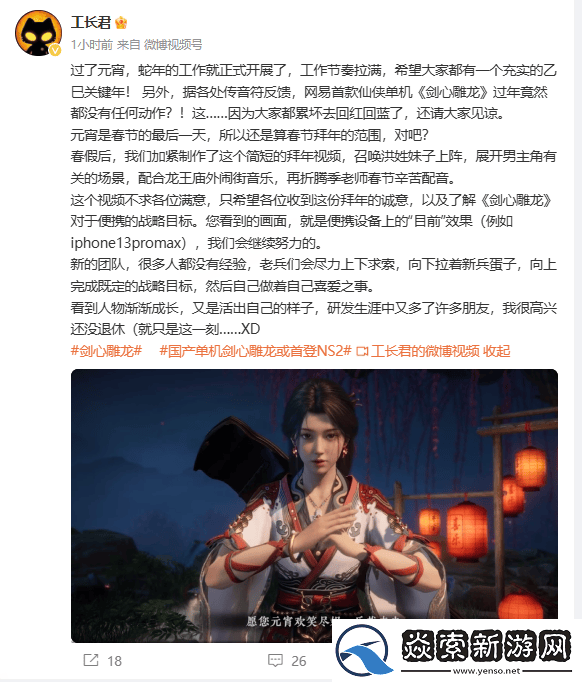 剑心雕龙女主人设曝光