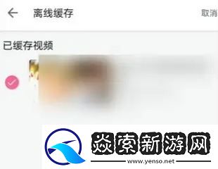 b站怎么保存在手机本地