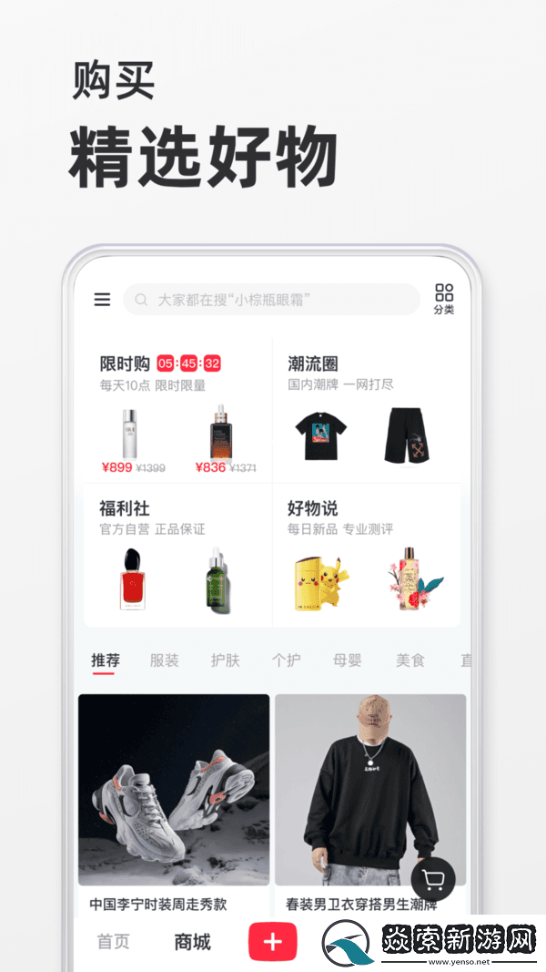 小红书app2024最新版下载