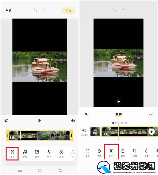 怎么把一段视频分成几段