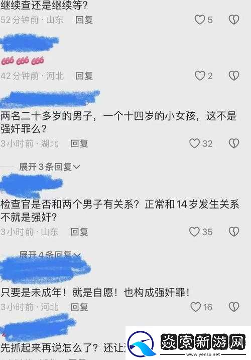 未成年人性行为