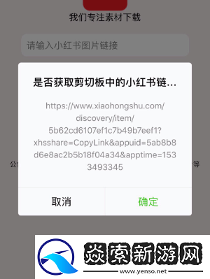 小红书app2024最新版下载