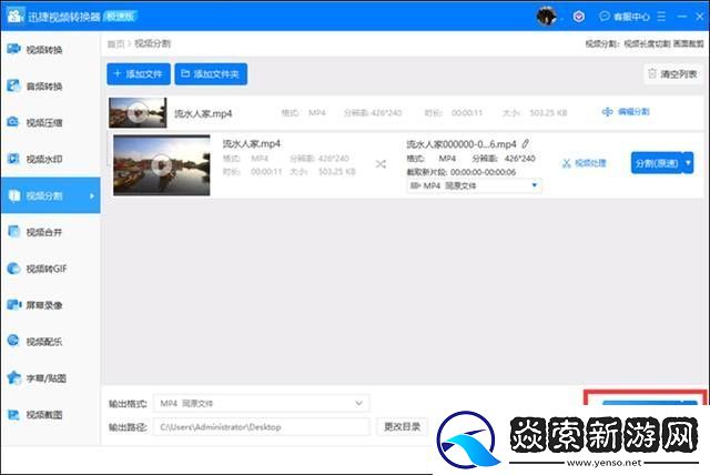 怎么剪辑视频中间不要的部分