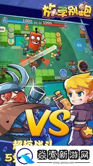 放学别跑游戏中有哪些好用的技能