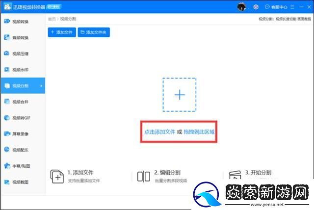 怎么剪辑视频中间不要的部分