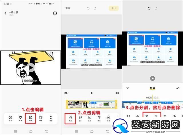 怎么剪辑视频中间不要的部分
