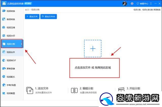 怎么把一段视频分成几段