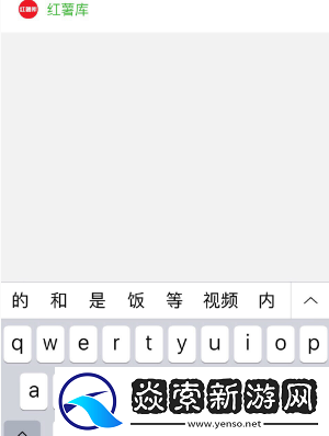 小红书app2024最新版下载