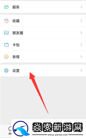 微信怎么查看头像更换次数记录