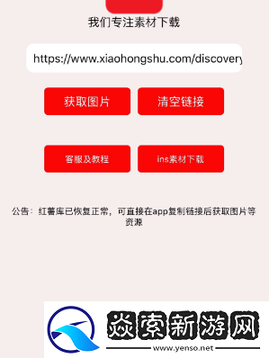 小红书app2024最新版下载